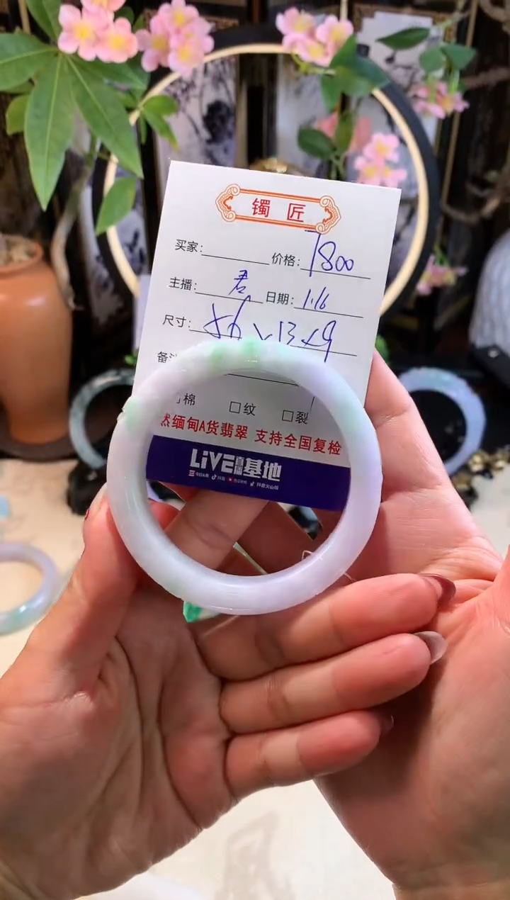 【闪购商品】翡翠手镯未镶嵌1 翡翠手镯 56