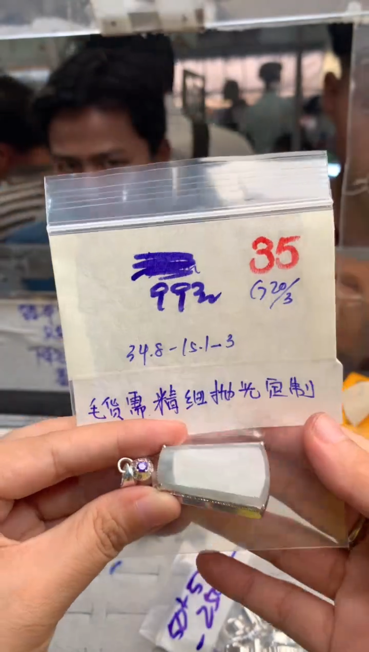 定制翡翠未镶嵌毛货需精细抛光+发货拍一发一