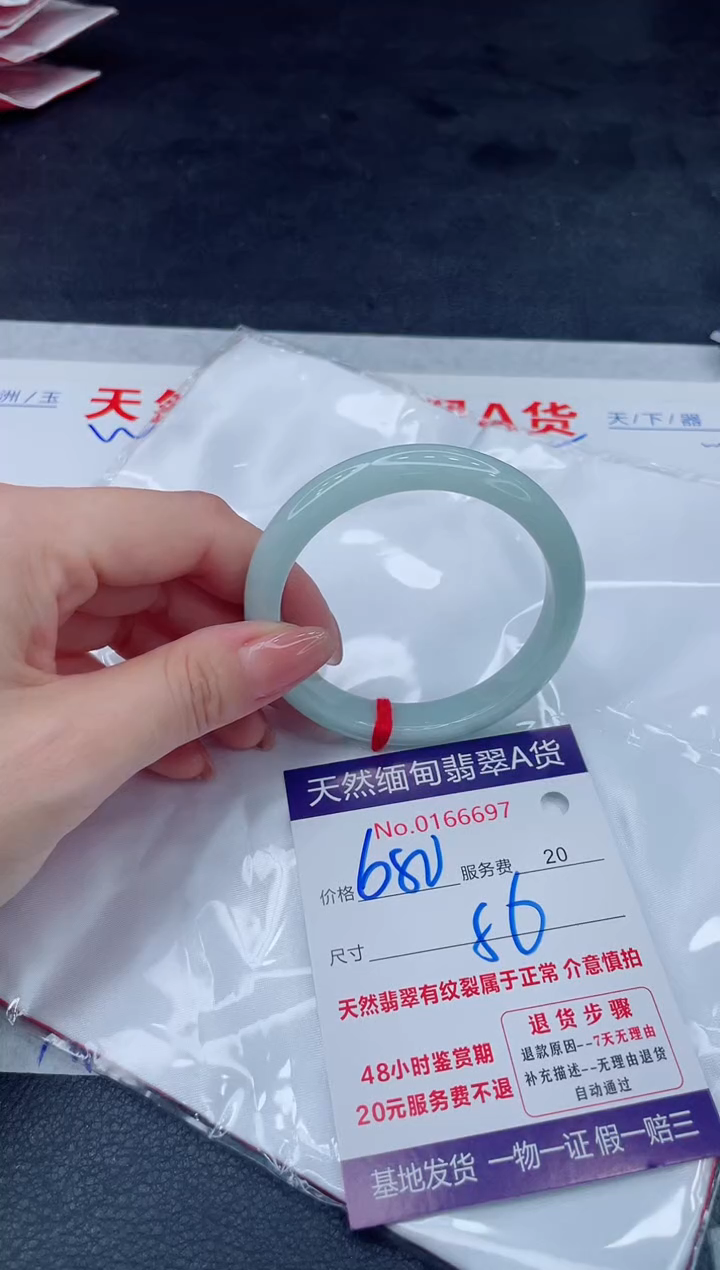 翡翠手镯未镶嵌680.00000