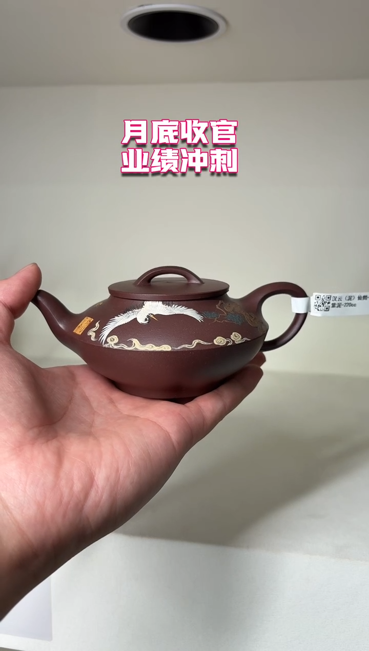 茶壶紫砂看***?8.31早场直播