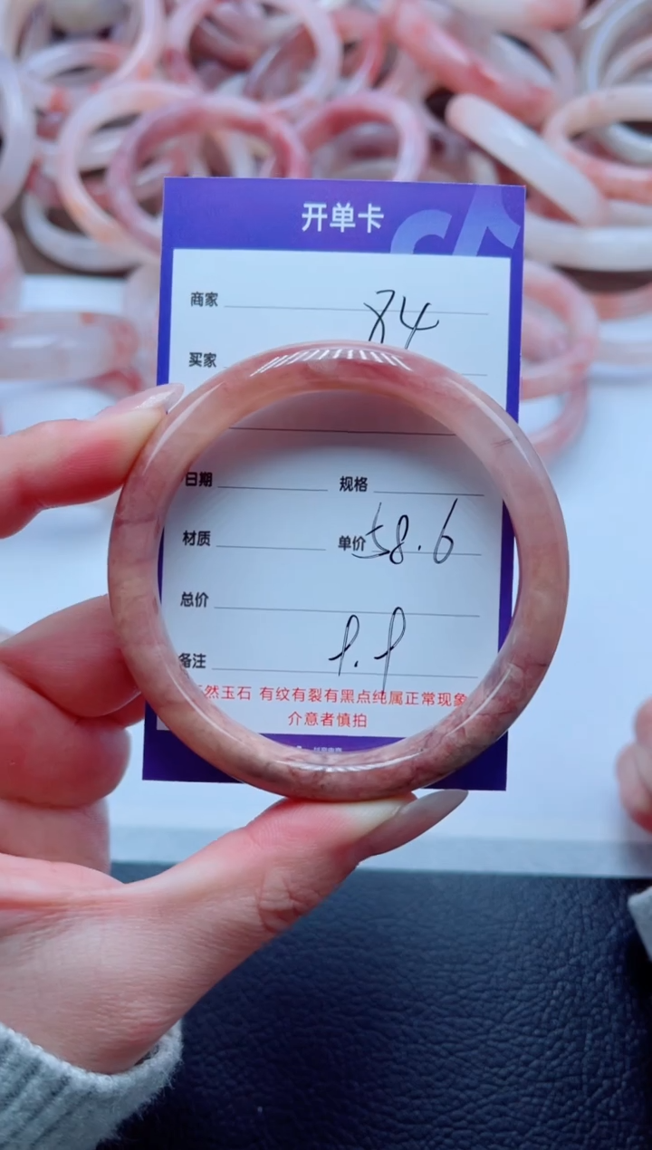 未镶嵌手镯石英质玉84-58