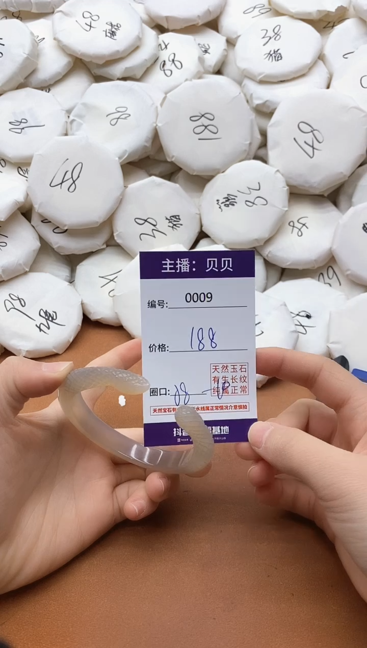 【闪购商品】玛瑙/玉髓手镯未镶嵌0009
