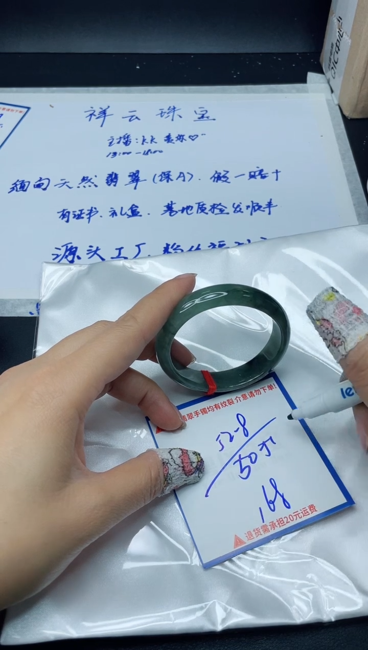 【闪购商品】翡翠手镯未镶嵌我