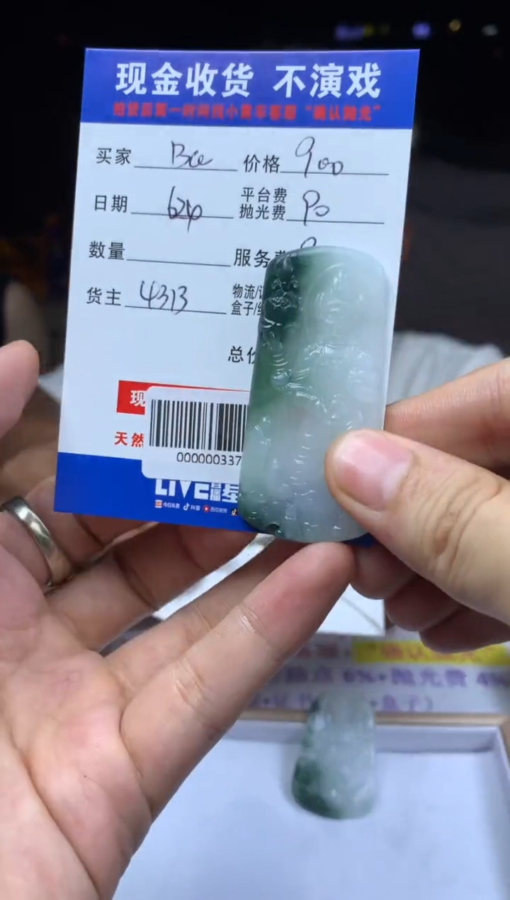 定制翡翠未镶嵌B*o000000337