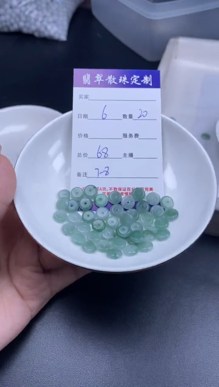 颈饰未镶嵌翡翠散珠批发DIY多样性发货