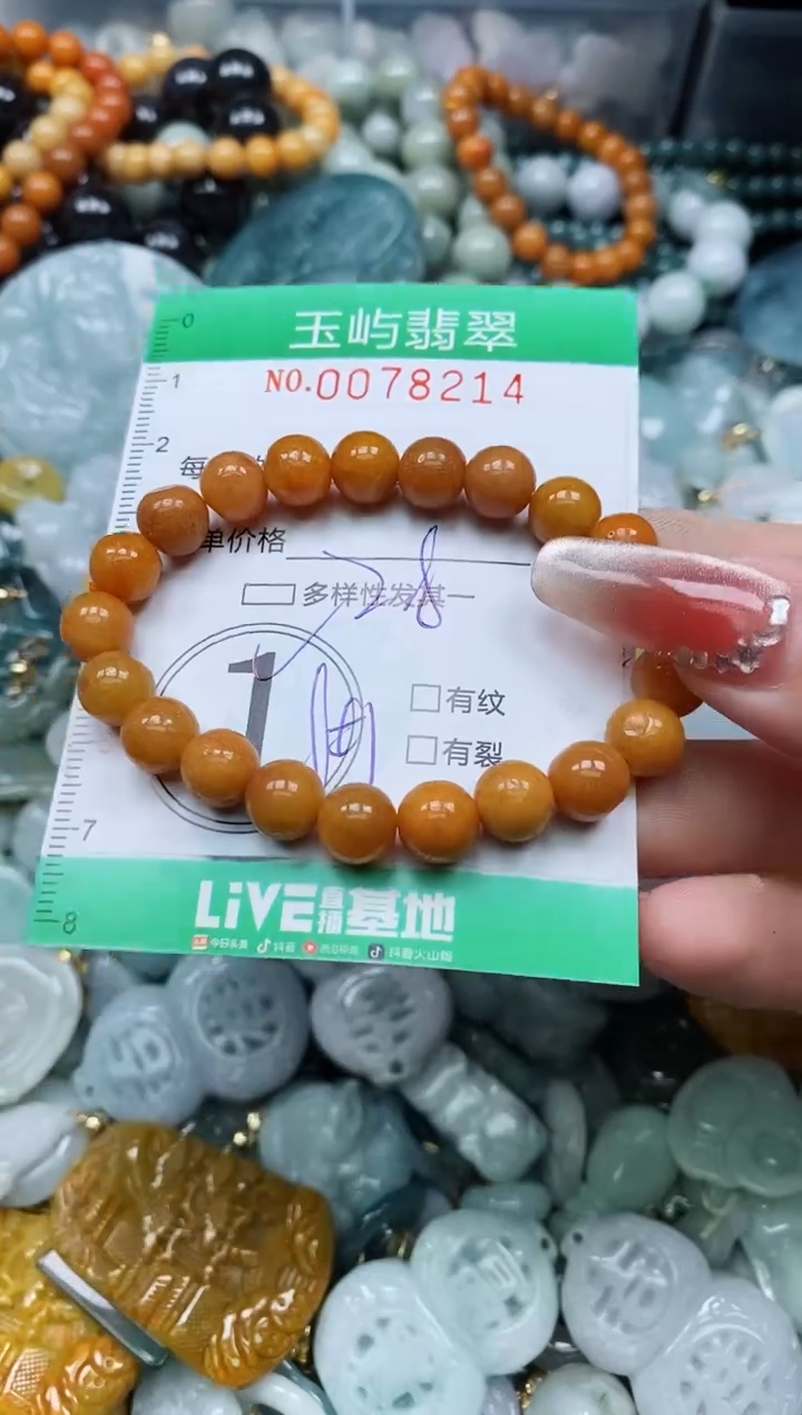 【闪购商品】翡翠颈饰未镶嵌闪购0078214多样性发其一