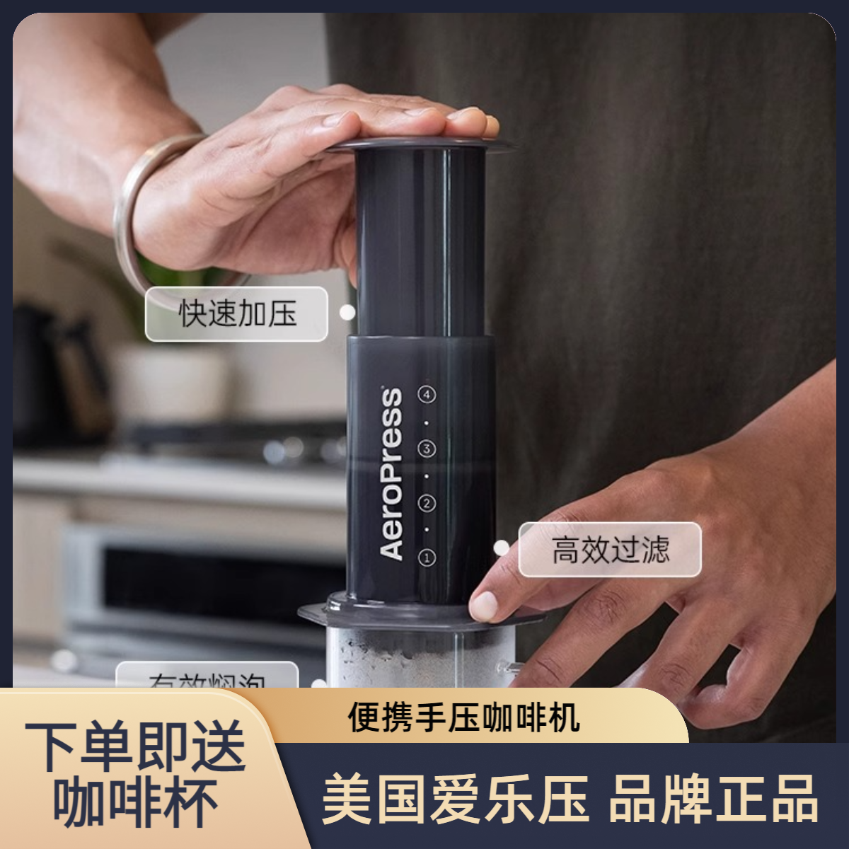 Aeropress/爱乐压标准版手压咖啡机户外便携爱乐压滤纸手冲咖啡壶