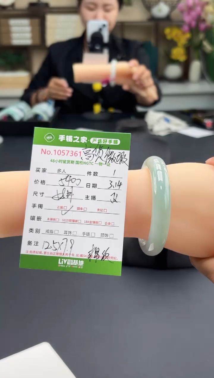 【闪购商品】翡翠未镶嵌手镯多人