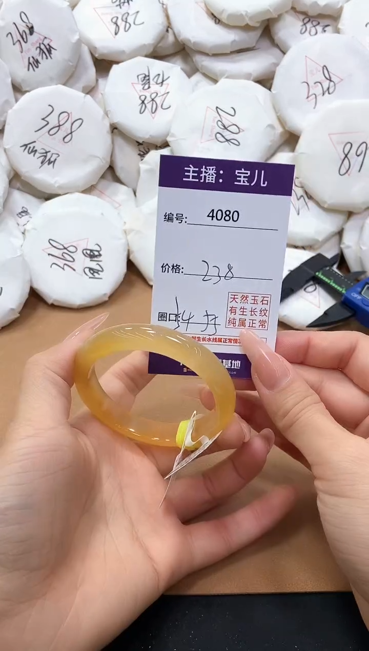 【闪购商品】玛瑙/玉髓手镯未镶嵌4080