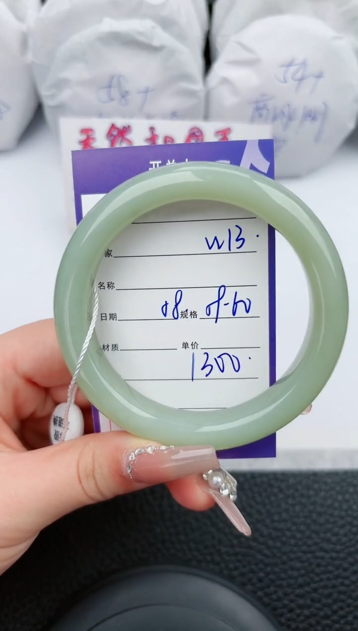 【闪购商品】和田玉手镯未镶嵌13微色差T2