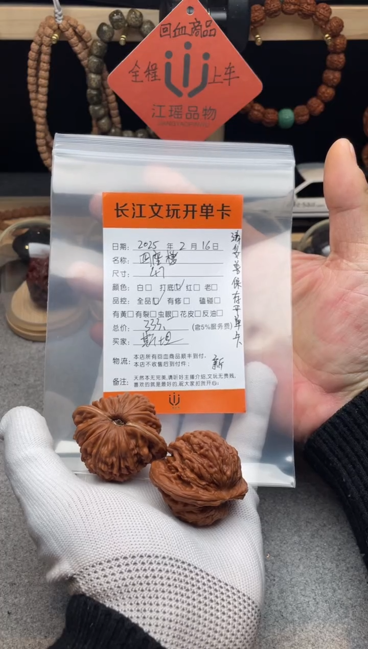 【闪购商品】文玩核桃把件四座楼