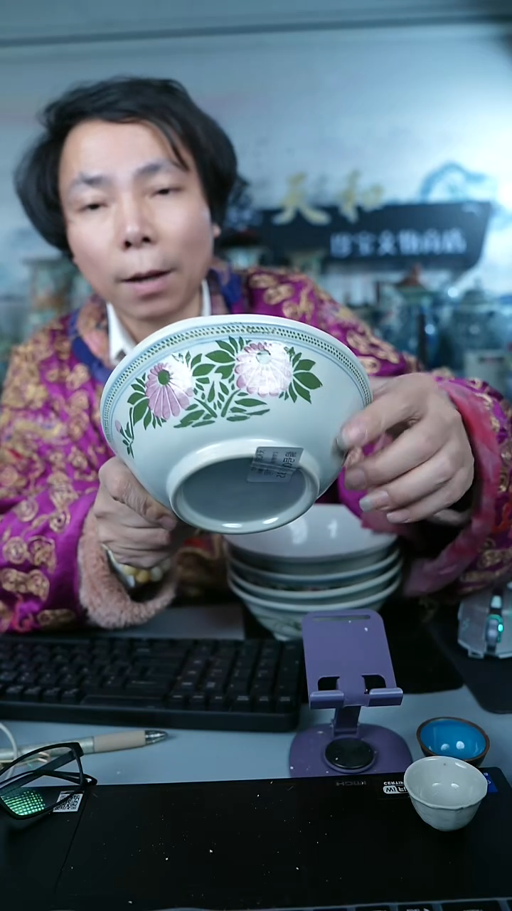 金北京天和珍宝文物商店宠粉直播间