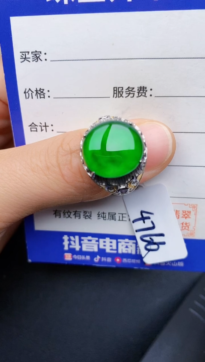 【闪购商品】翡翠戒指银S925镶嵌22222