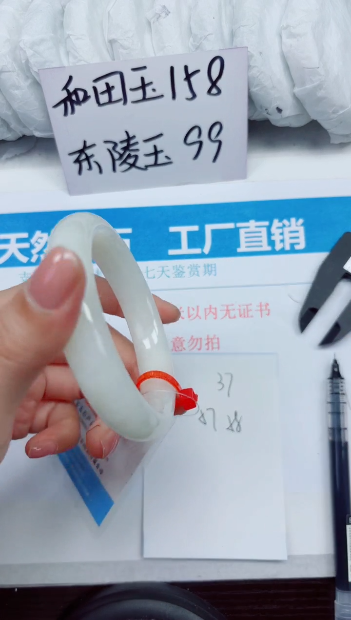 未镶嵌手镯和田玉A37-57.58