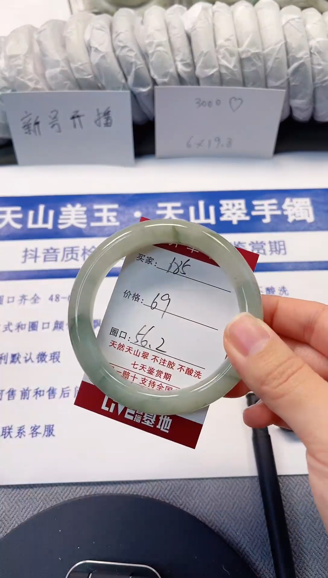 未镶嵌手镯石英质玉185-55/56