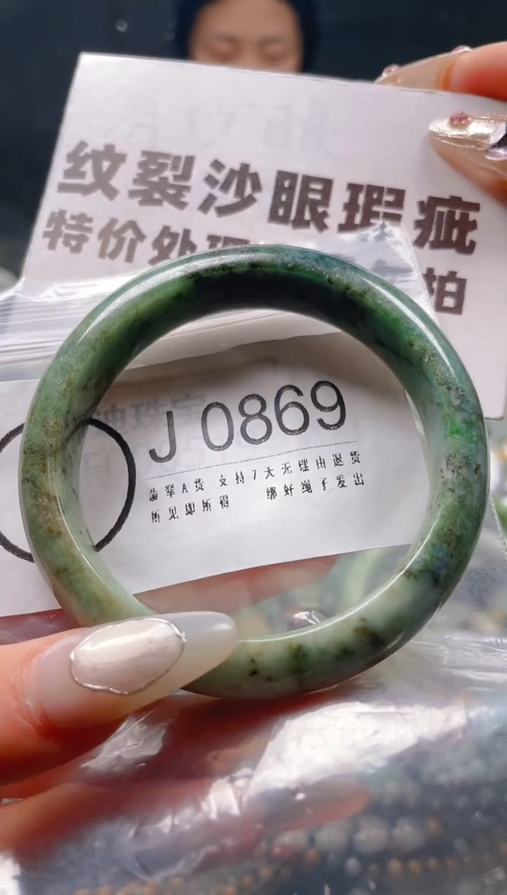 【闪购商品】翡翠颈饰未镶嵌56-58/J/纹裂沙眼瑕疵介意勿拍