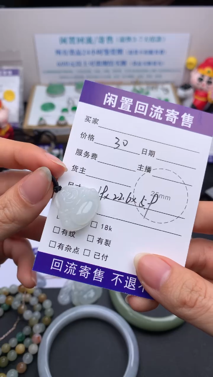 【闪购商品】定制翡翠未镶嵌模式推广期24小时鉴赏期