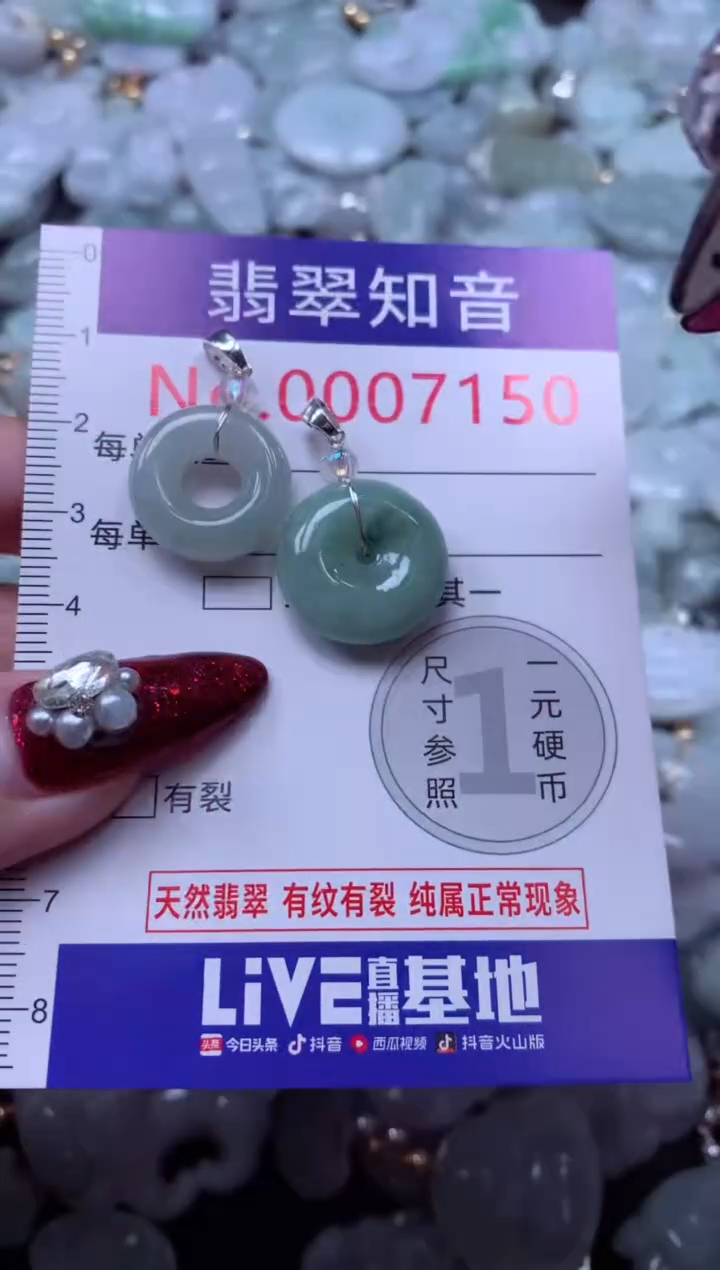 吊坠(不含链)未镶嵌翡翠7150