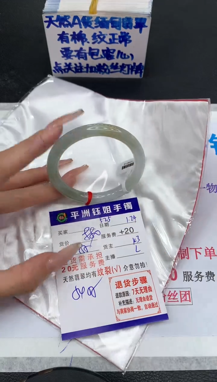 【闪购商品】翡翠手镯未镶嵌11111111111