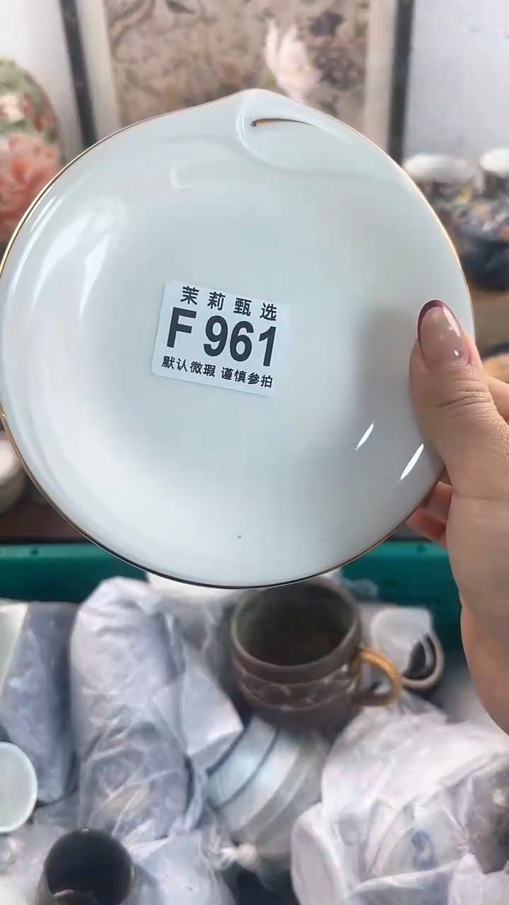 【闪购商品】茉莉甄选壹号商品961