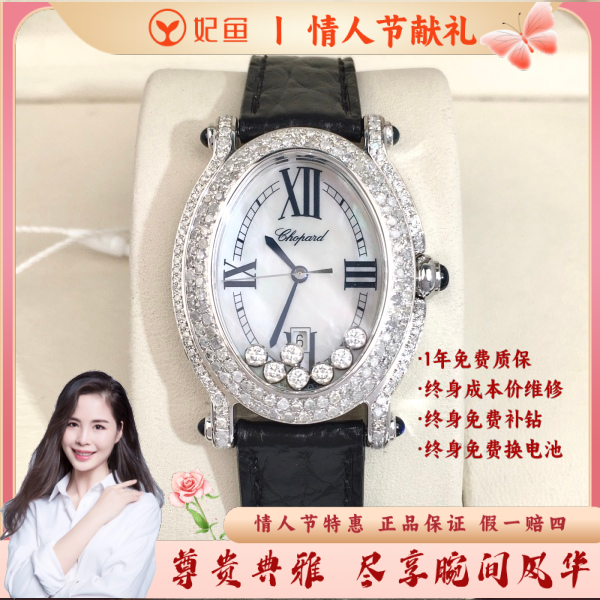 萧邦/石英表/95新/表径30/S199241226003/250214PY0036