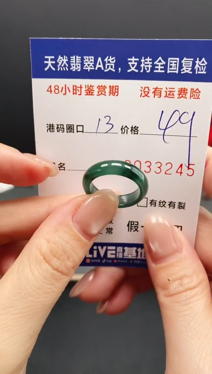 未镶嵌戒指翡翠3245