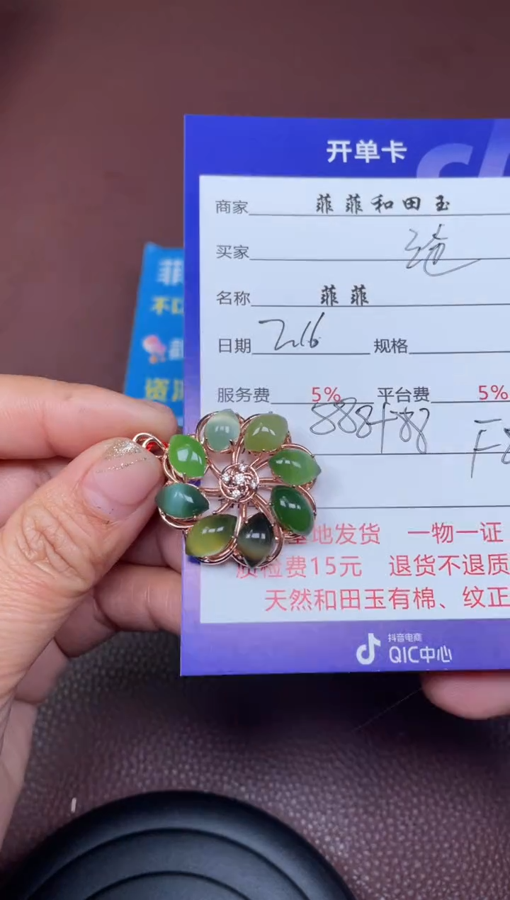 【闪购商品】和田玉吊坠银S925镶嵌F820