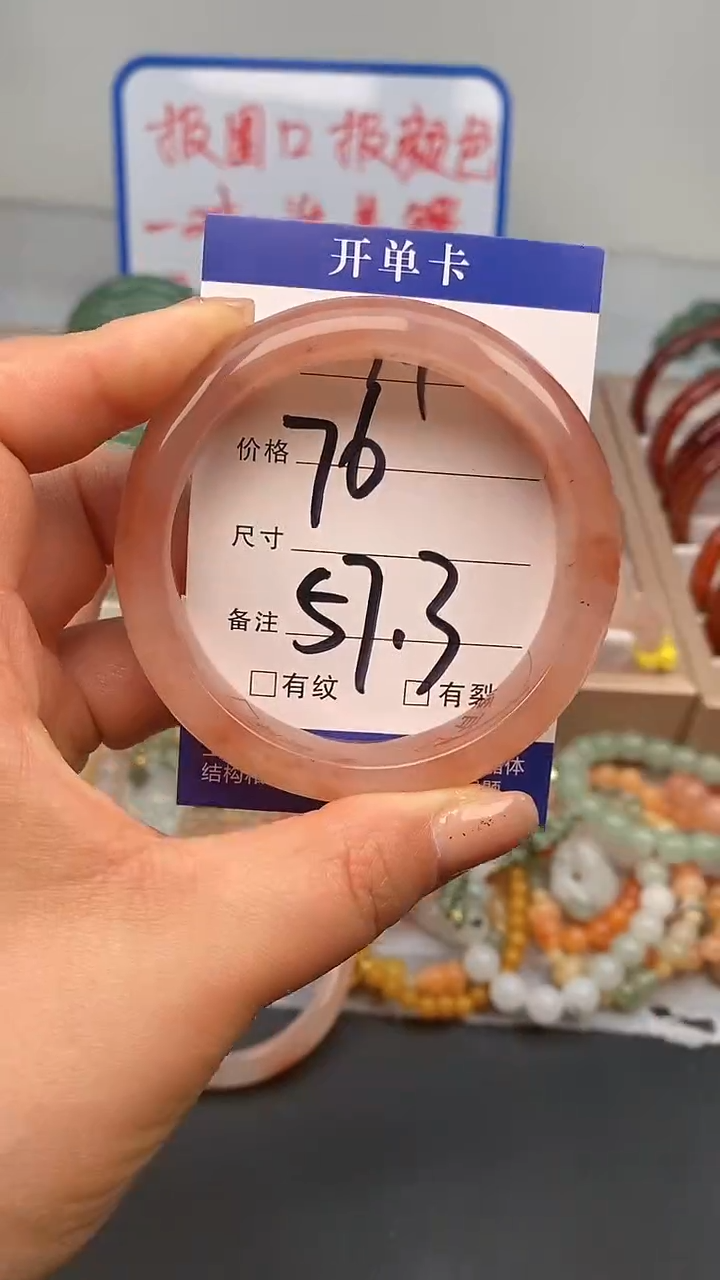 【闪购商品】石英质玉手镯未镶嵌94-57/56多样性发货看清圈口下单