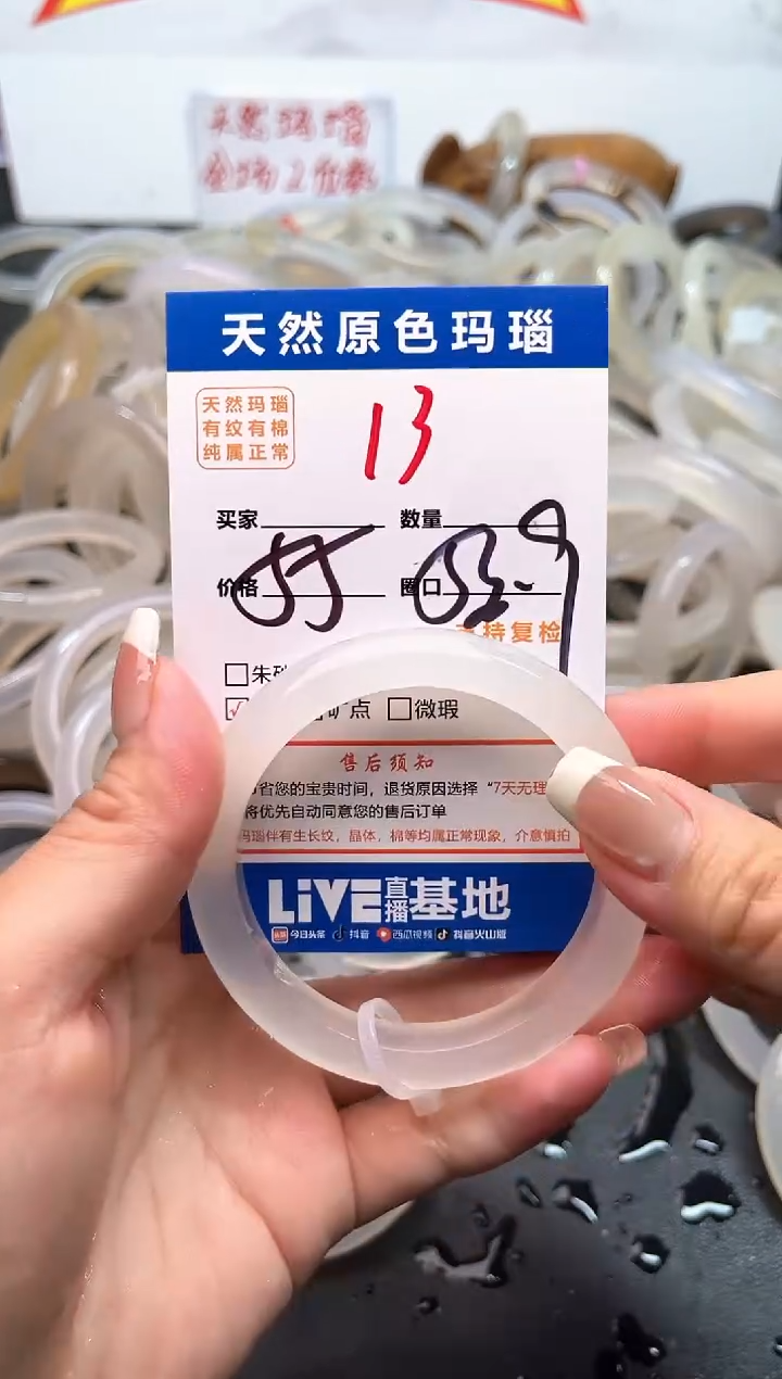 玛瑙/玉髓手镯未镶嵌13