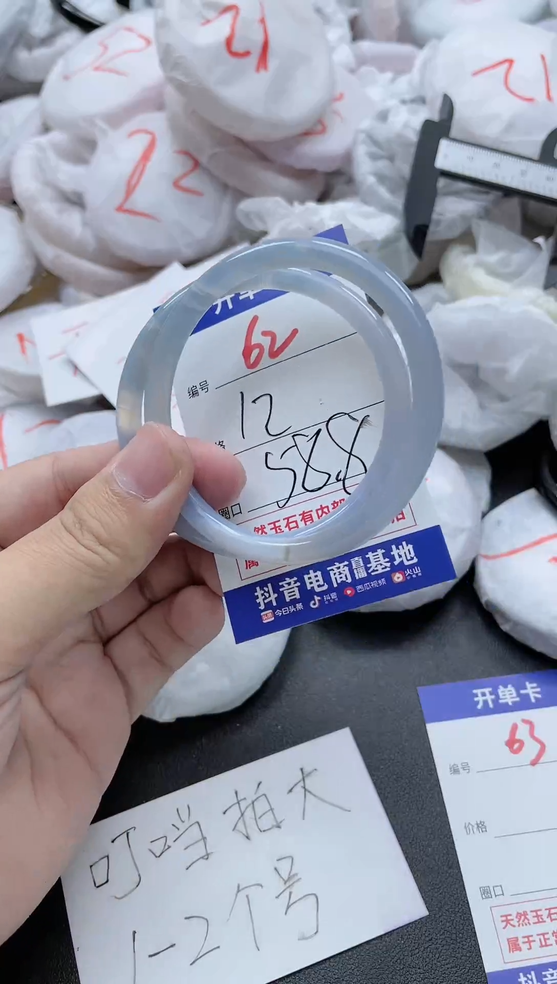 【闪购商品】玛瑙/玉髓手镯未镶嵌62