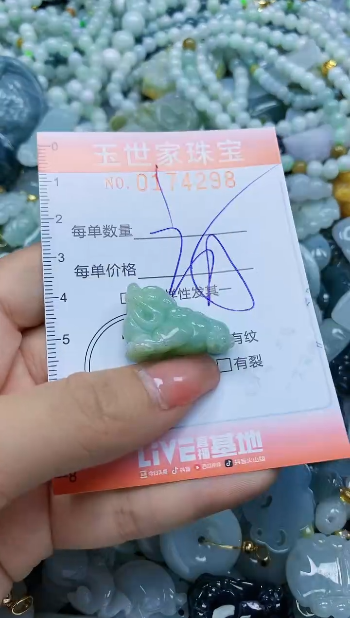 【闪购商品】翡翠颈饰未镶嵌闪购0174298