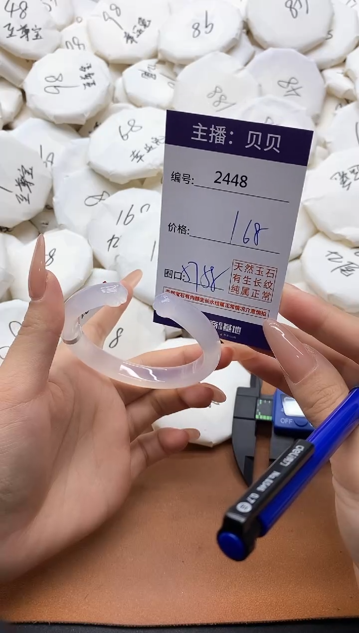 【闪购商品】玛瑙/玉髓手镯未镶嵌2448