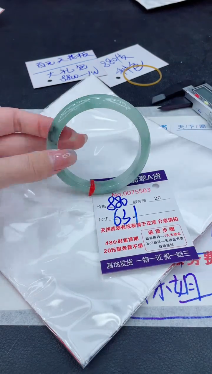 【闪购商品】翡翠手镯未镶嵌888888888888