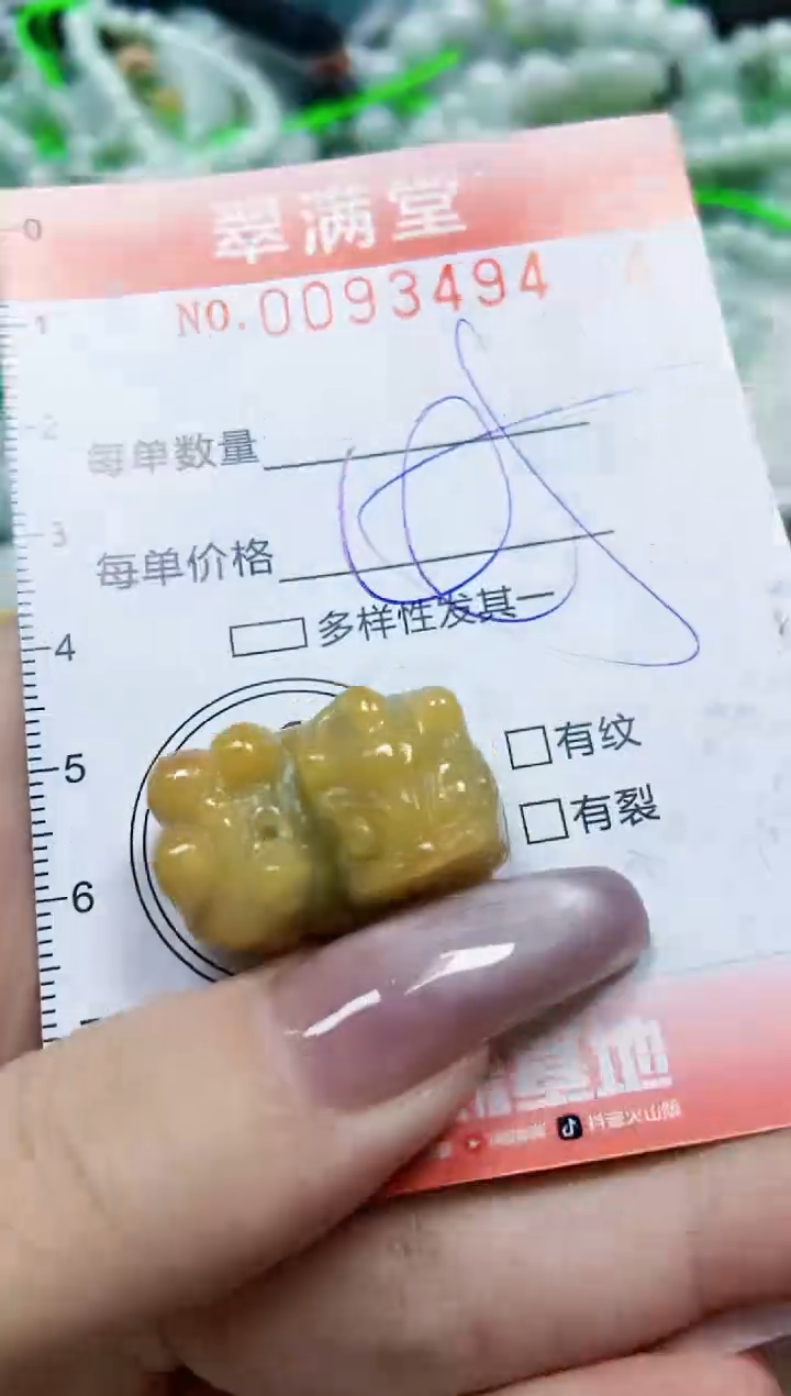 【闪购商品】翡翠颈饰未镶嵌闪购0093494