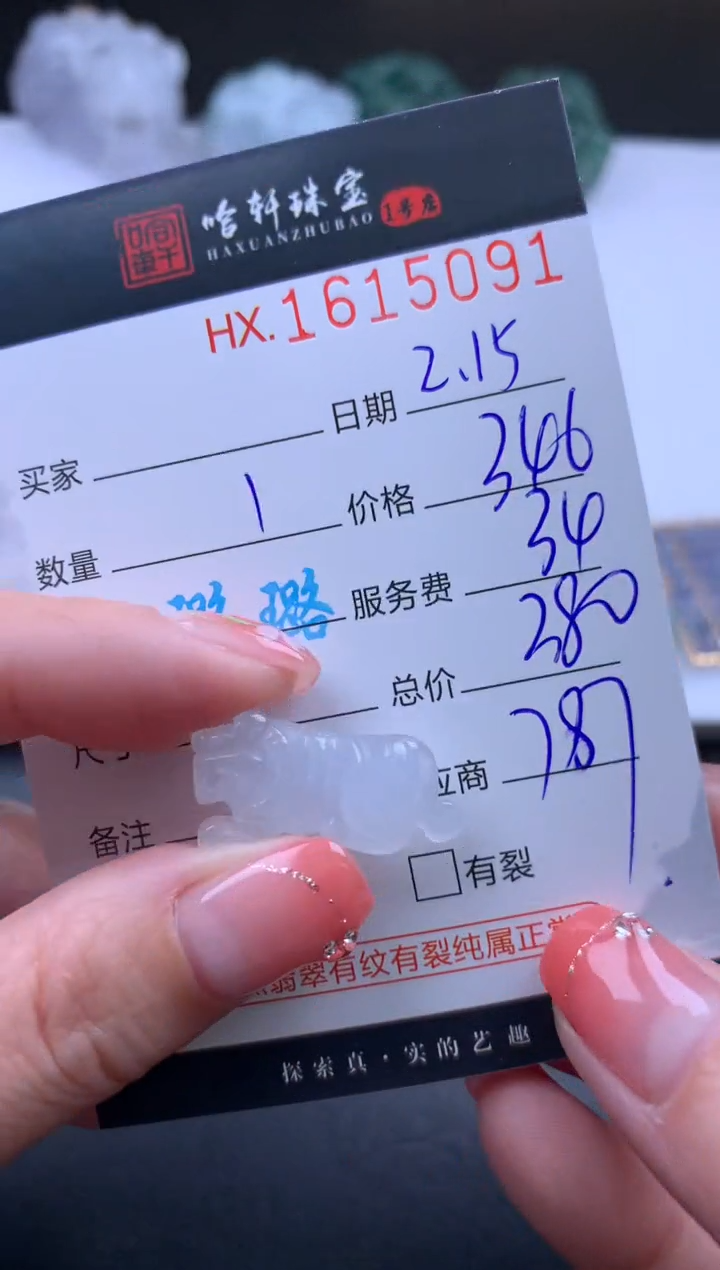 【闪购商品】翡翠挂件未镶嵌哈轩 挂件1