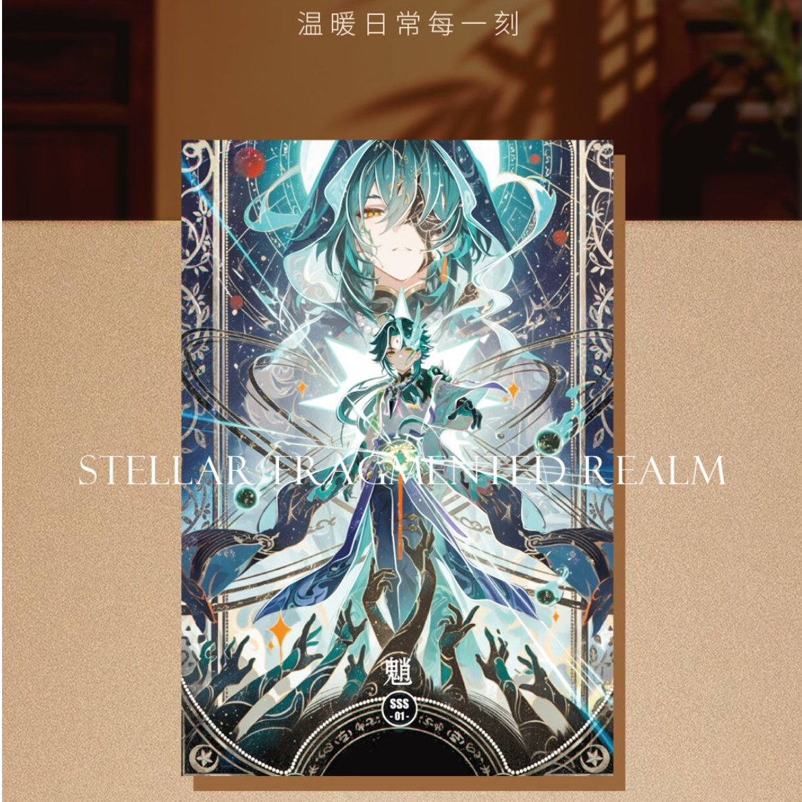 【主链接】【玩法】多多文创源神色纸  潮玩卡牌盲盒（默认代拆）