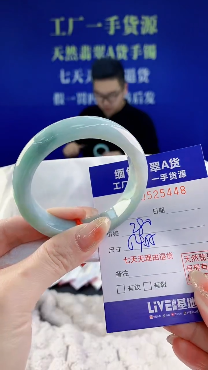 【闪购商品】翡翠手镯未镶嵌天然A货翡翠48