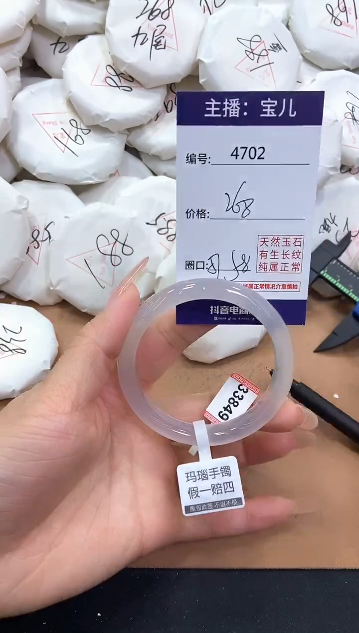 【闪购商品】玛瑙/玉髓手镯未镶嵌4702