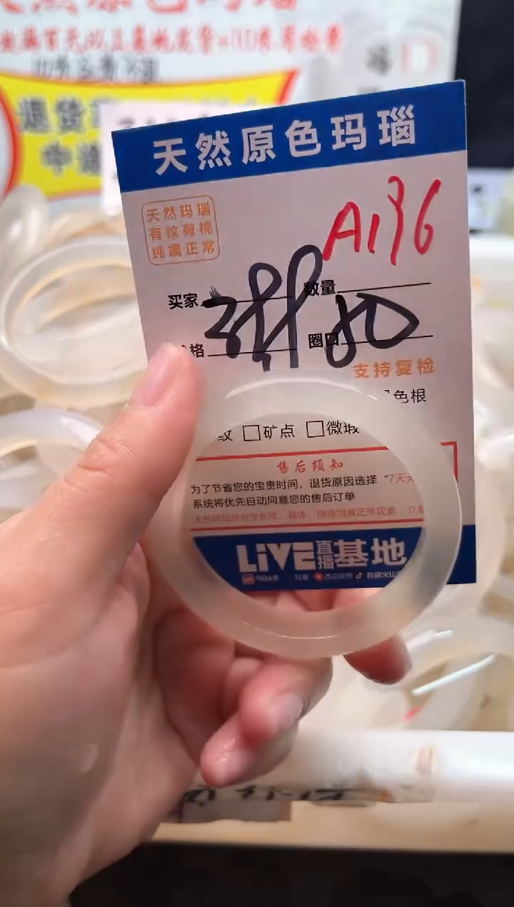 手镯玛瑙/玉髓未镶嵌A196