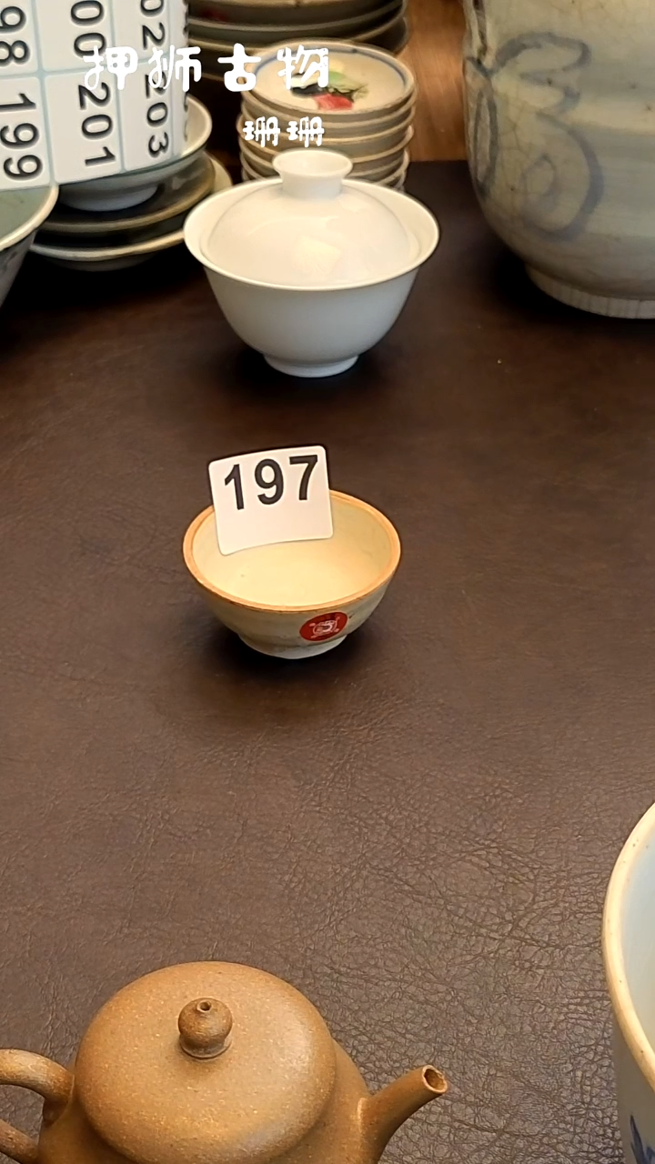 【闪购商品】漂漂亮亮的瓷器编号197