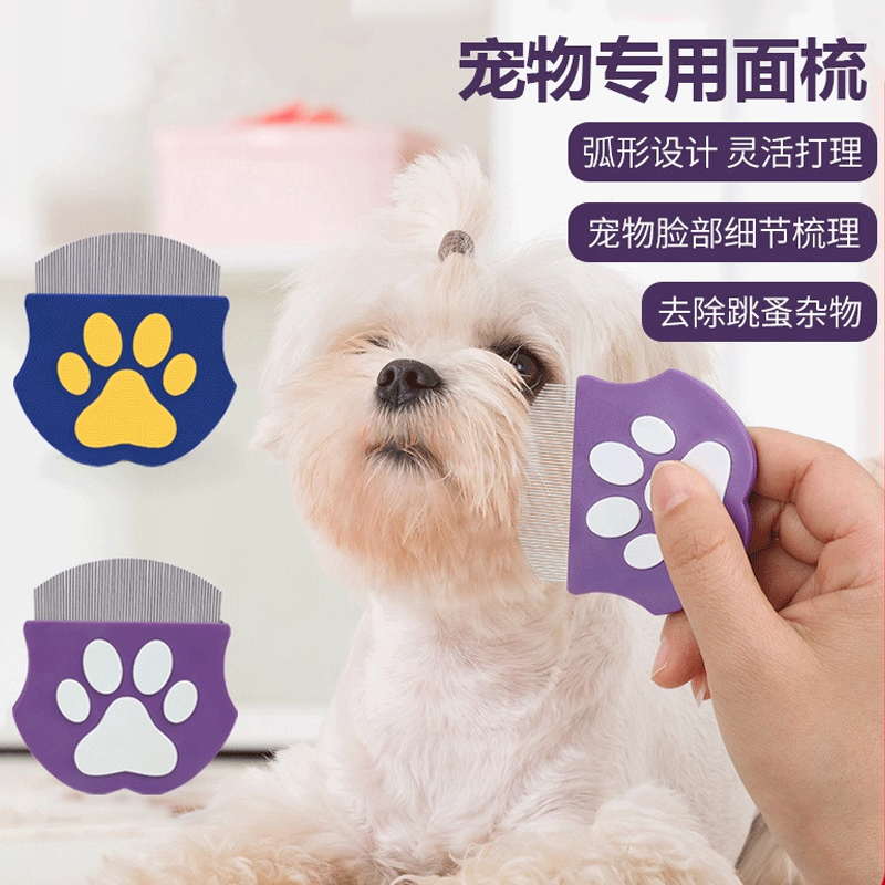 宠物细节梳面梳黑下巴泪痕专用猫梳子猫毛梳狗毛梳毛狗猫神器1987