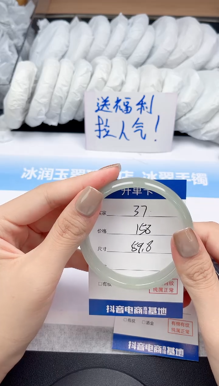 未镶嵌手镯石英质玉37-59.8