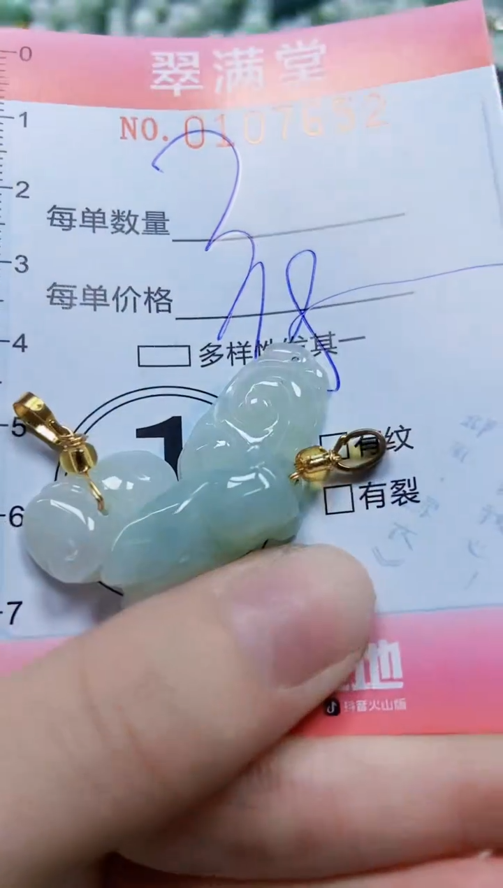 【闪购商品】翡翠颈饰未镶嵌闪购0107652