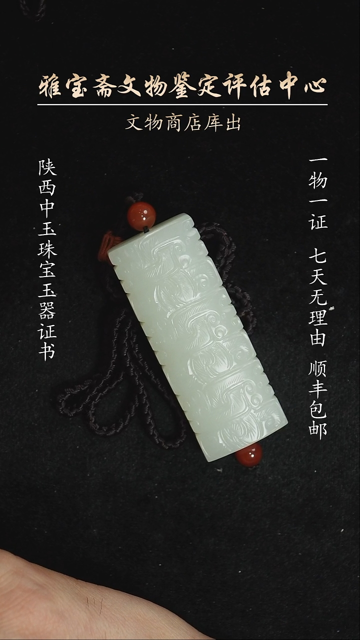 未镶嵌和田玉挂件5658655645