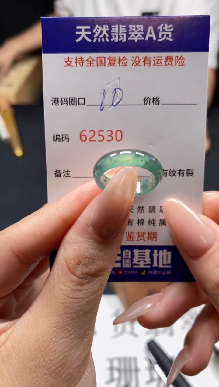 未镶嵌戒指翡翠天然A货翡翠2530