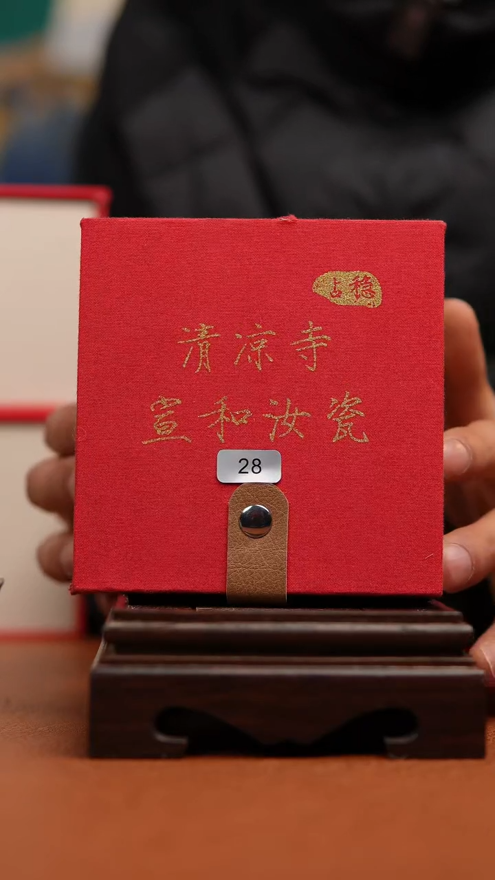 【闪购商品】瓷片28号原产地主人杯微瑕福利