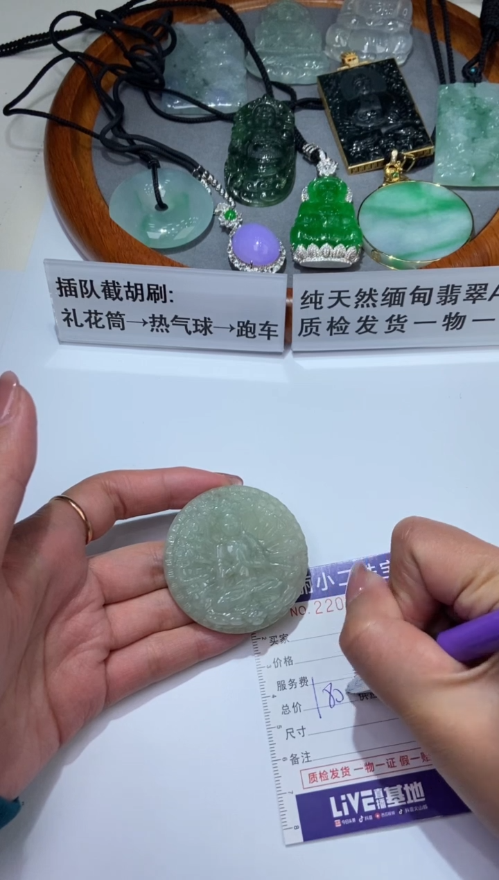 【闪购商品】翡翠颈饰未镶嵌2201343