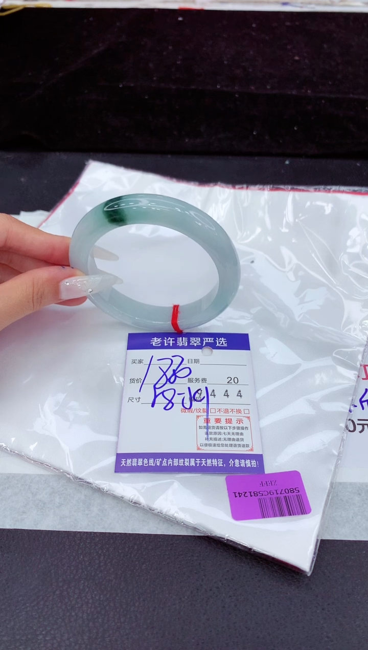 未镶嵌手镯翡翠1