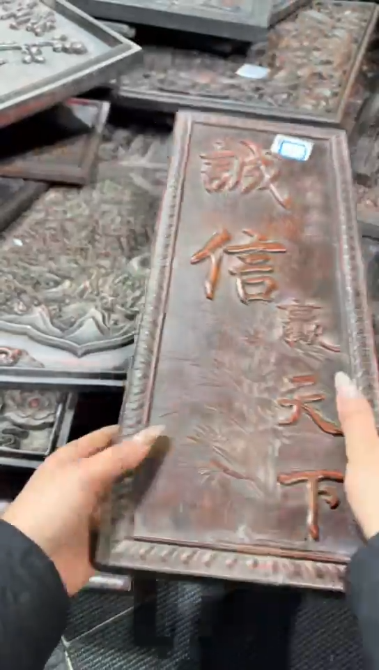 【闪购商品】木W082雕刻板以直播间截图为准