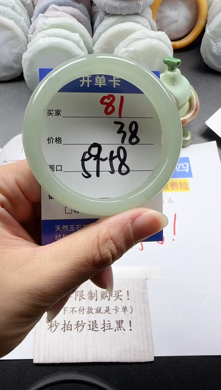 未镶嵌手镯石英质玉81